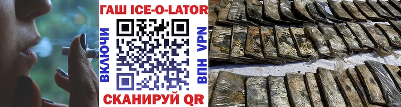 Гашиш ice o lator  Томмот 